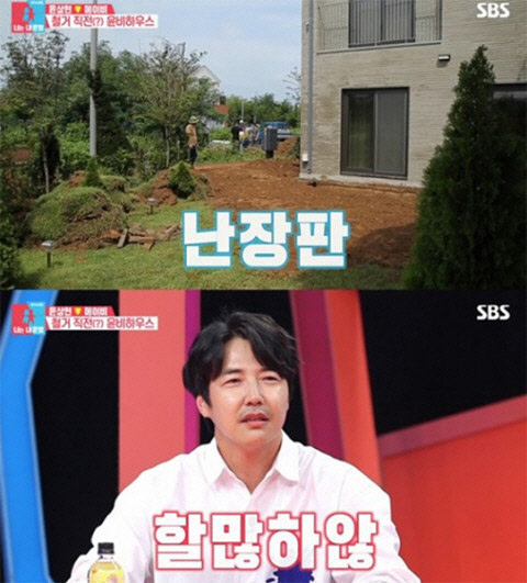윤상현 고소(사진= SBS '동상이몽2-너는 내 운명' 방송화면 캡처)